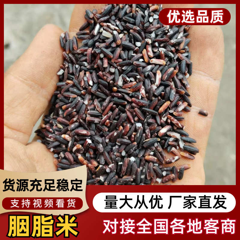 胭脂米产地直发品质保障对接全国商超市场社区团购等
