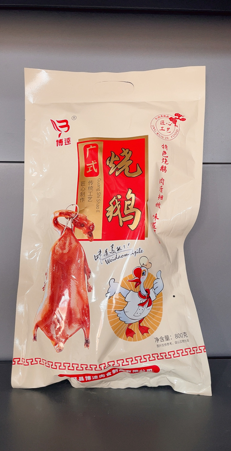 厂家直发【广式烧鹅】真空食品开袋即食常温十个月