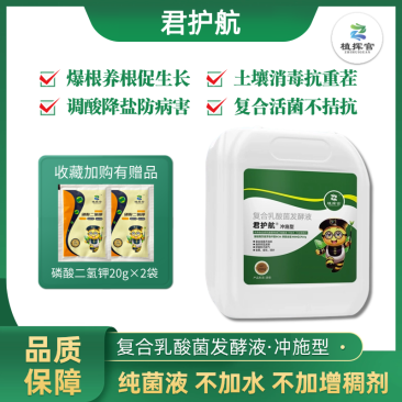 植挥官肥料瓜果蔬菜快速生根壮苗微生物菌剂养根护根防根