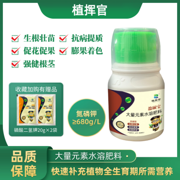 植挥官肥料大量元素水溶肥叶面肥农用绿叶保花壮果增甜氮磷肥