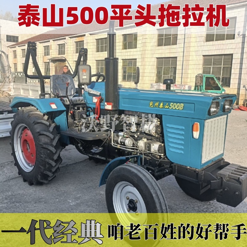 农用四驱拖拉机山拖泰山500平头老式拖拉机
