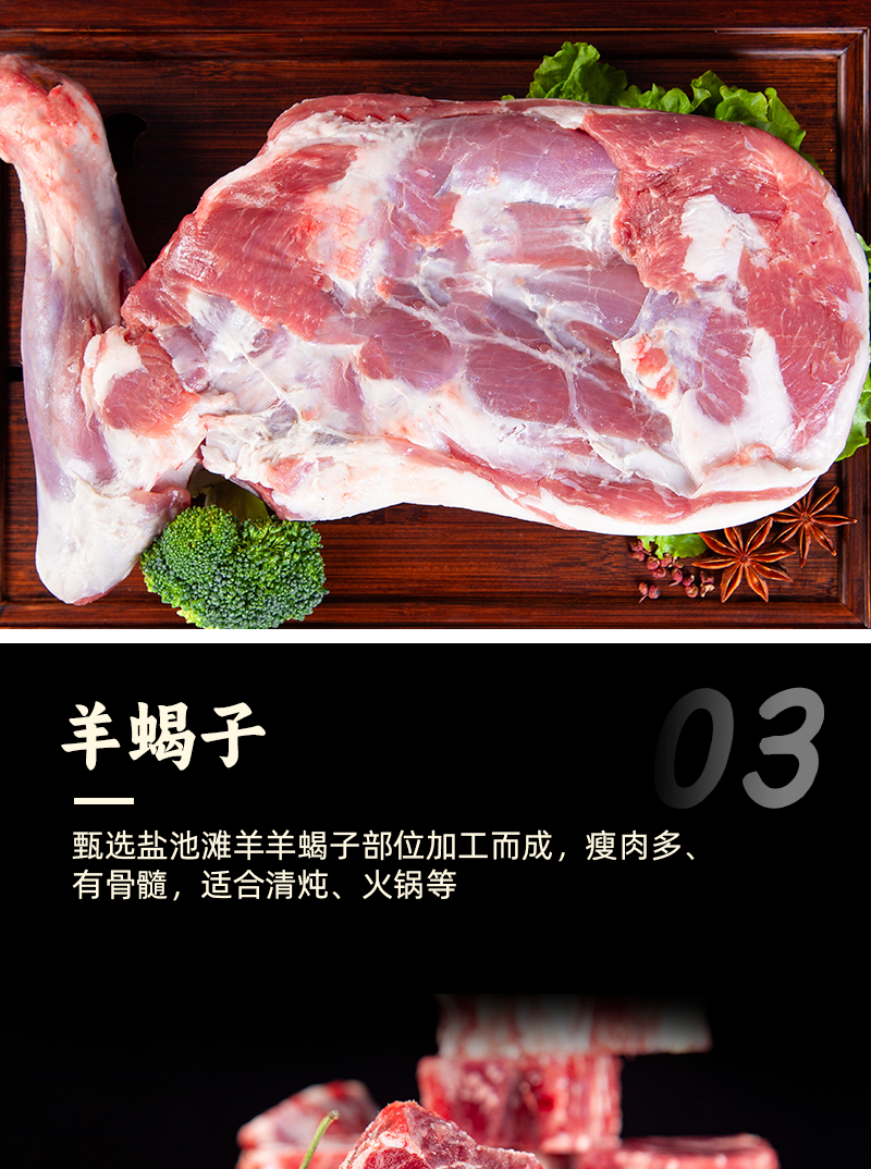 宁夏盐池滩羊肉银钻家庭装羊蝎子清炖羊肉切块