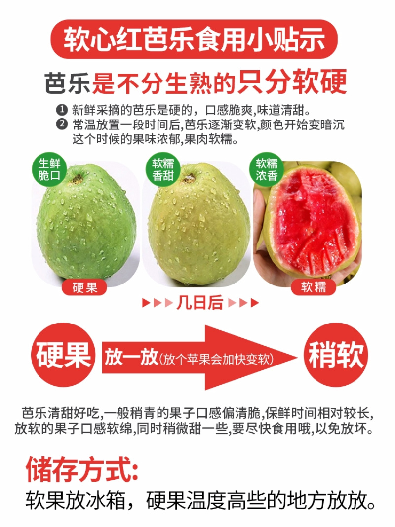 红心芭乐一件代发胭脂红番石榴新鲜水果红色肉芭乐鸡屎果