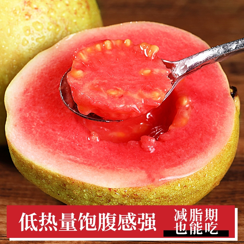红心芭乐一件代发胭脂红番石榴新鲜水果红色肉芭乐鸡屎果