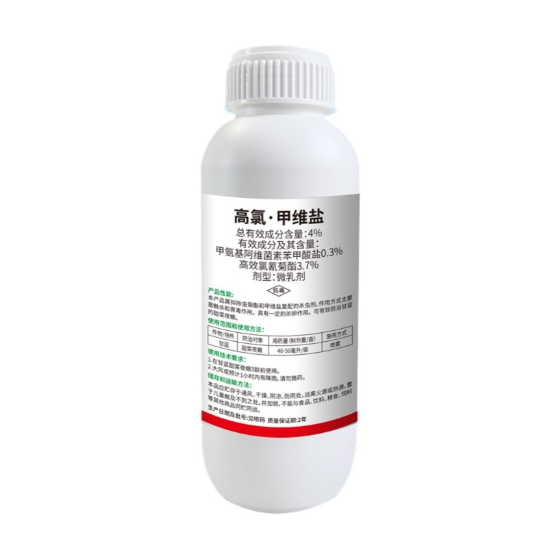 4.高氯甲维盐杀虫剂菜青虫钻心虫食心虫等蔬菜果树大田通