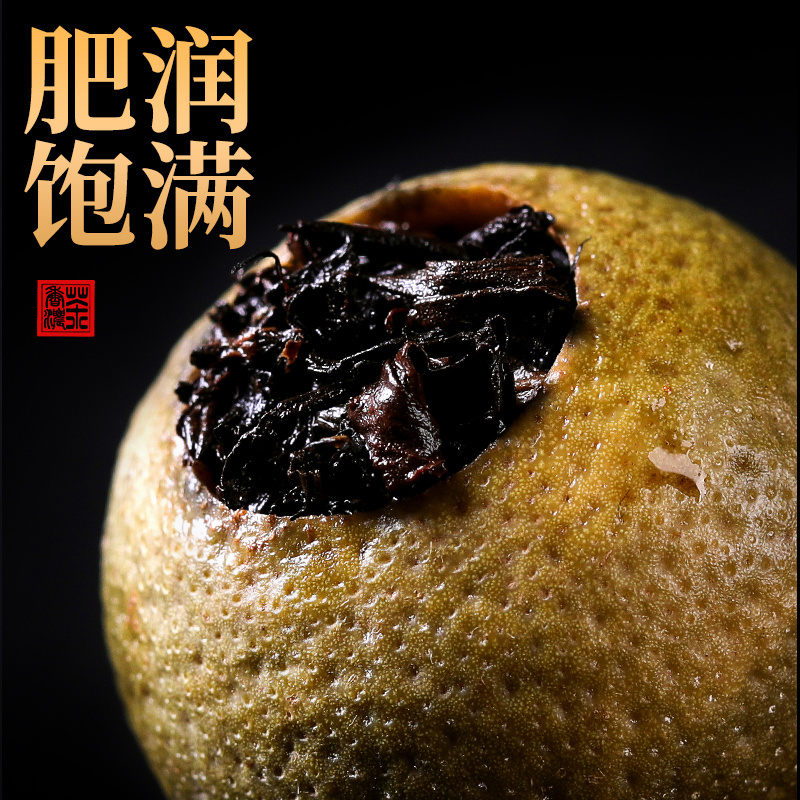 新会小青柑10年陈宫廷陈皮普洱茶叶礼盒装柑普茶600g