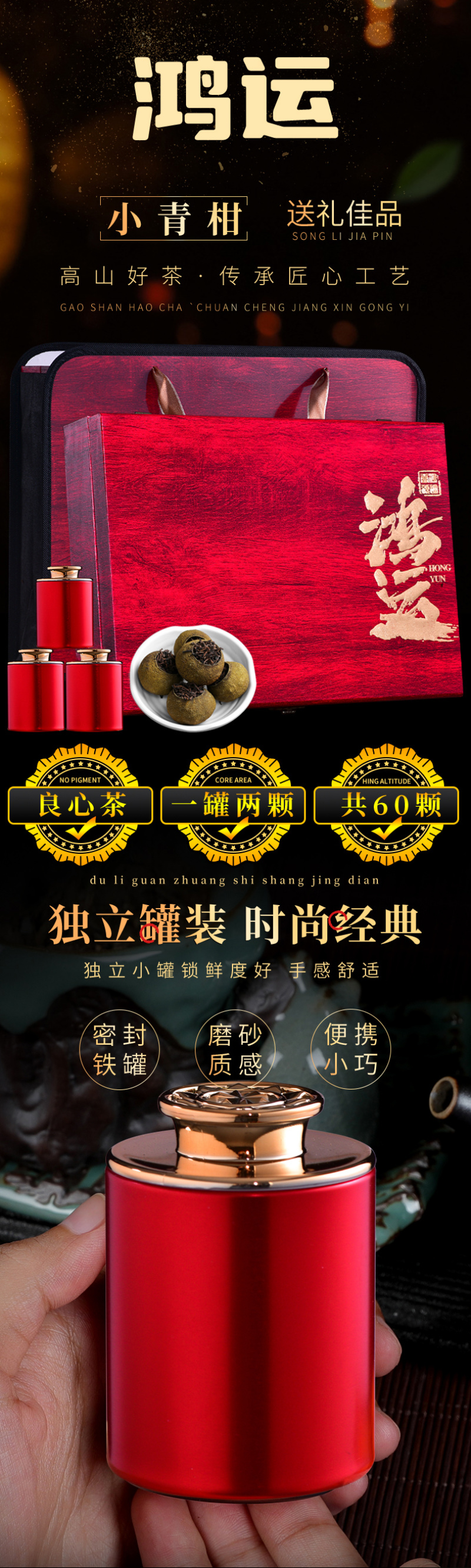 新会小青柑10年陈宫廷陈皮普洱茶叶礼盒装柑普茶600g