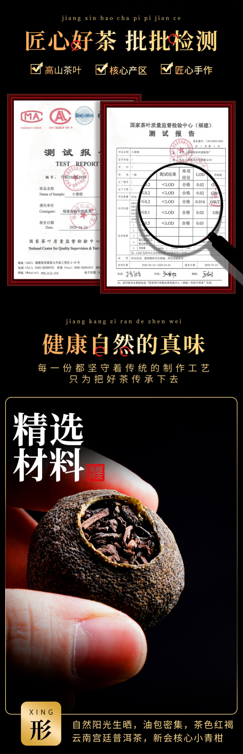 新会小青柑10年陈宫廷陈皮普洱茶叶礼盒装柑普茶600g