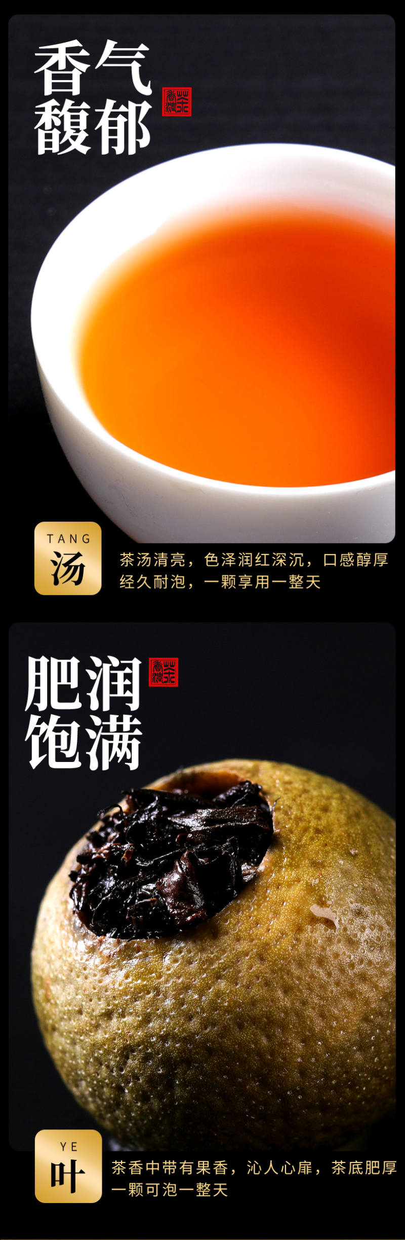 新会小青柑10年陈宫廷陈皮普洱茶叶礼盒装柑普茶600g