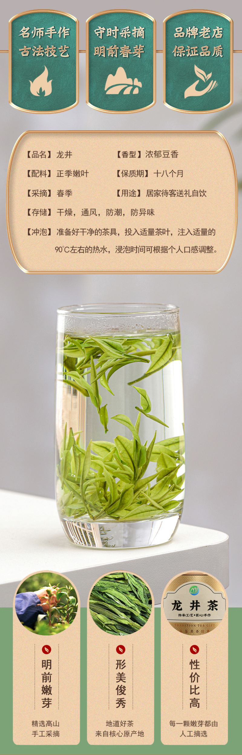 正宗杭州龙井茶2026新茶叶明前嫩芽绿茶春茶豆香500g