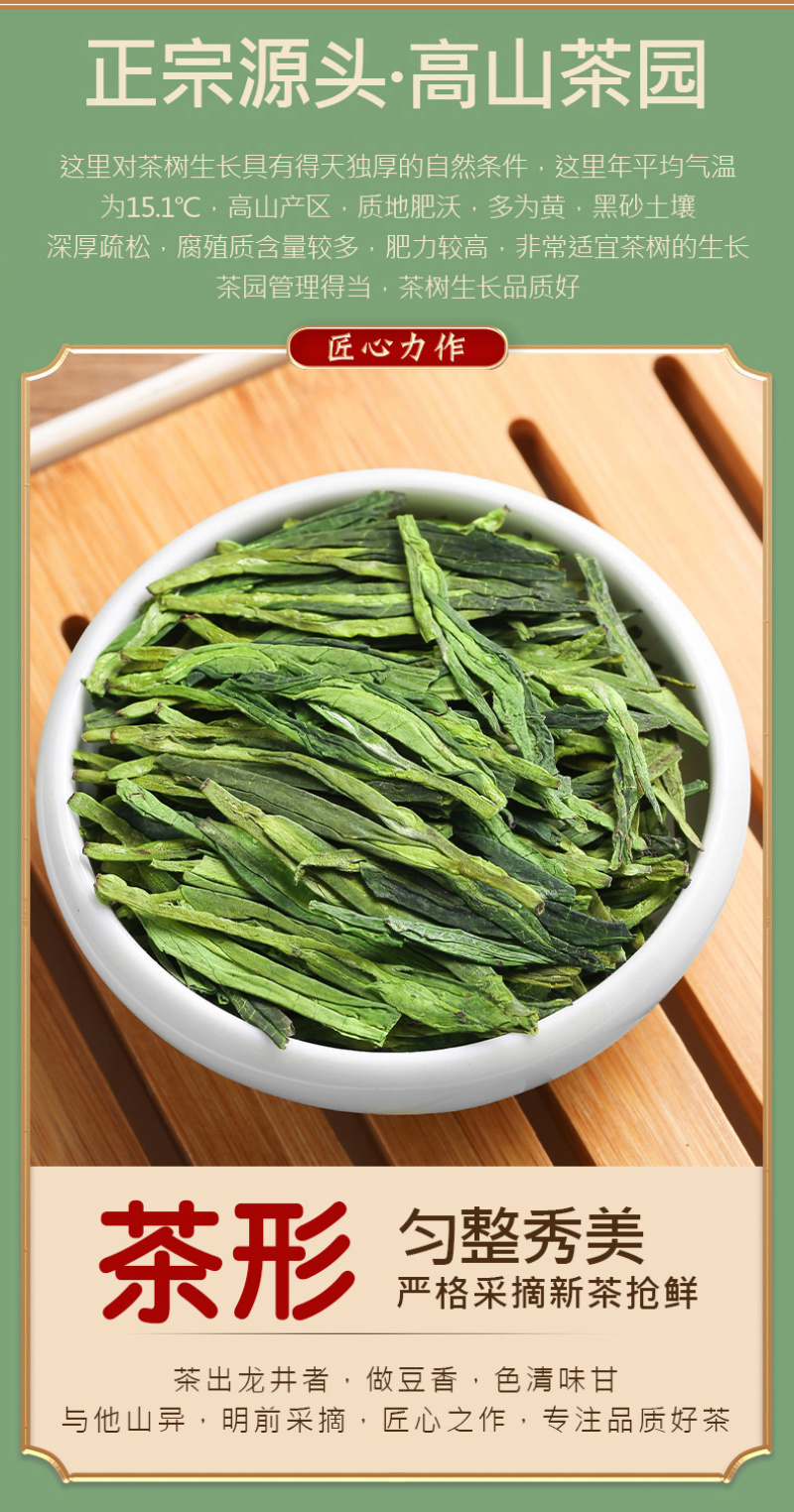 正宗杭州龙井茶2026新茶叶明前嫩芽绿茶春茶豆香500g