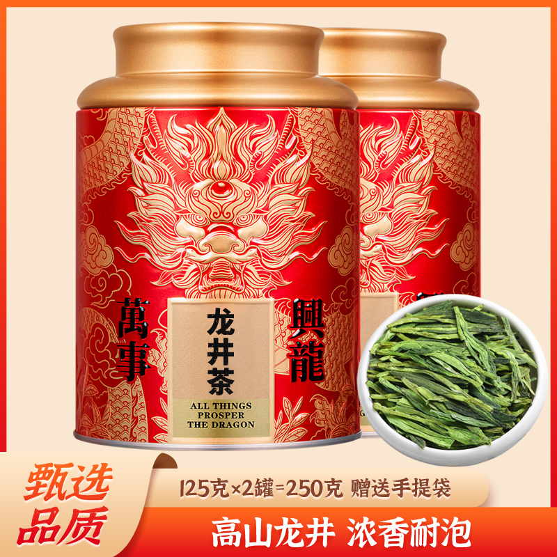 明前龙井茶2026新茶杭州高山绿茶春茶浓香型茶叶250g