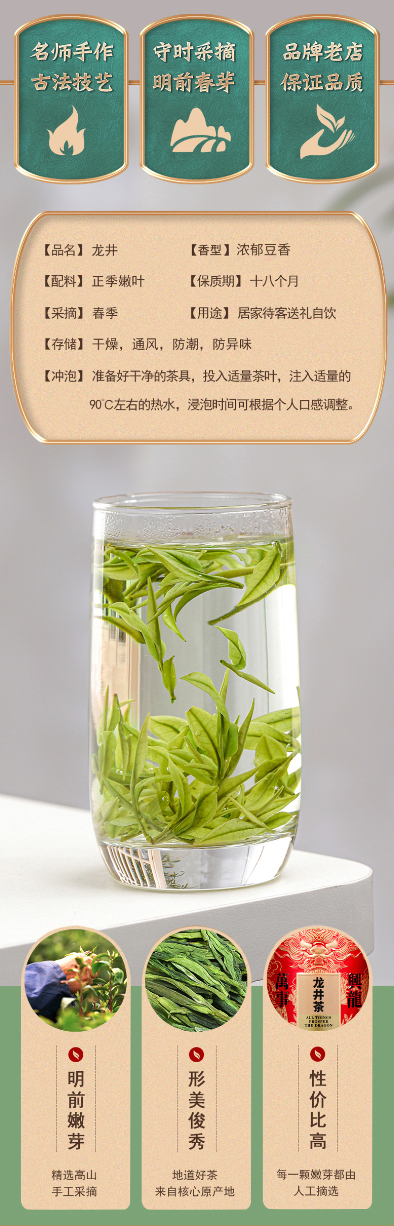 明前龙井茶2026新茶杭州高山绿茶春茶浓香型茶叶250g