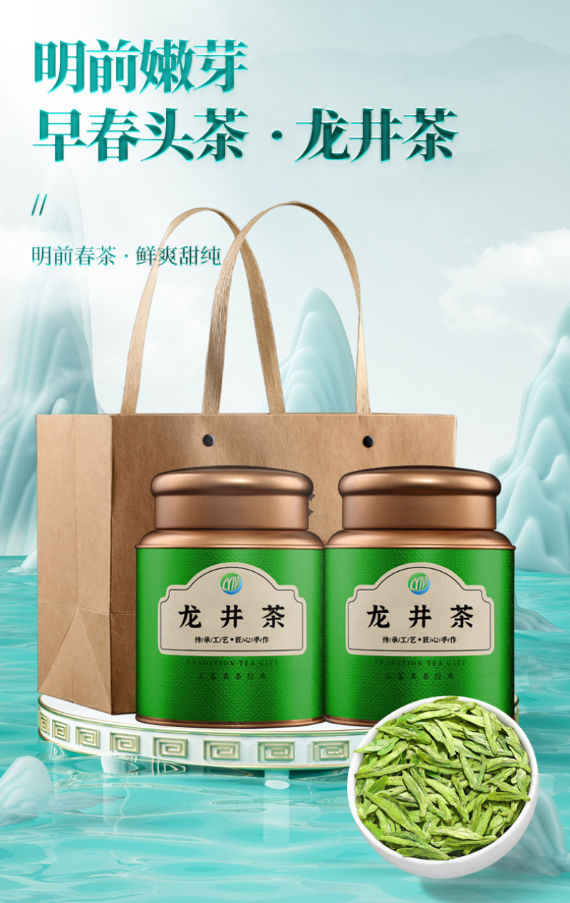 龙井茶2026新茶正宗杭州雨前豆香绿茶茶叶春茶500g