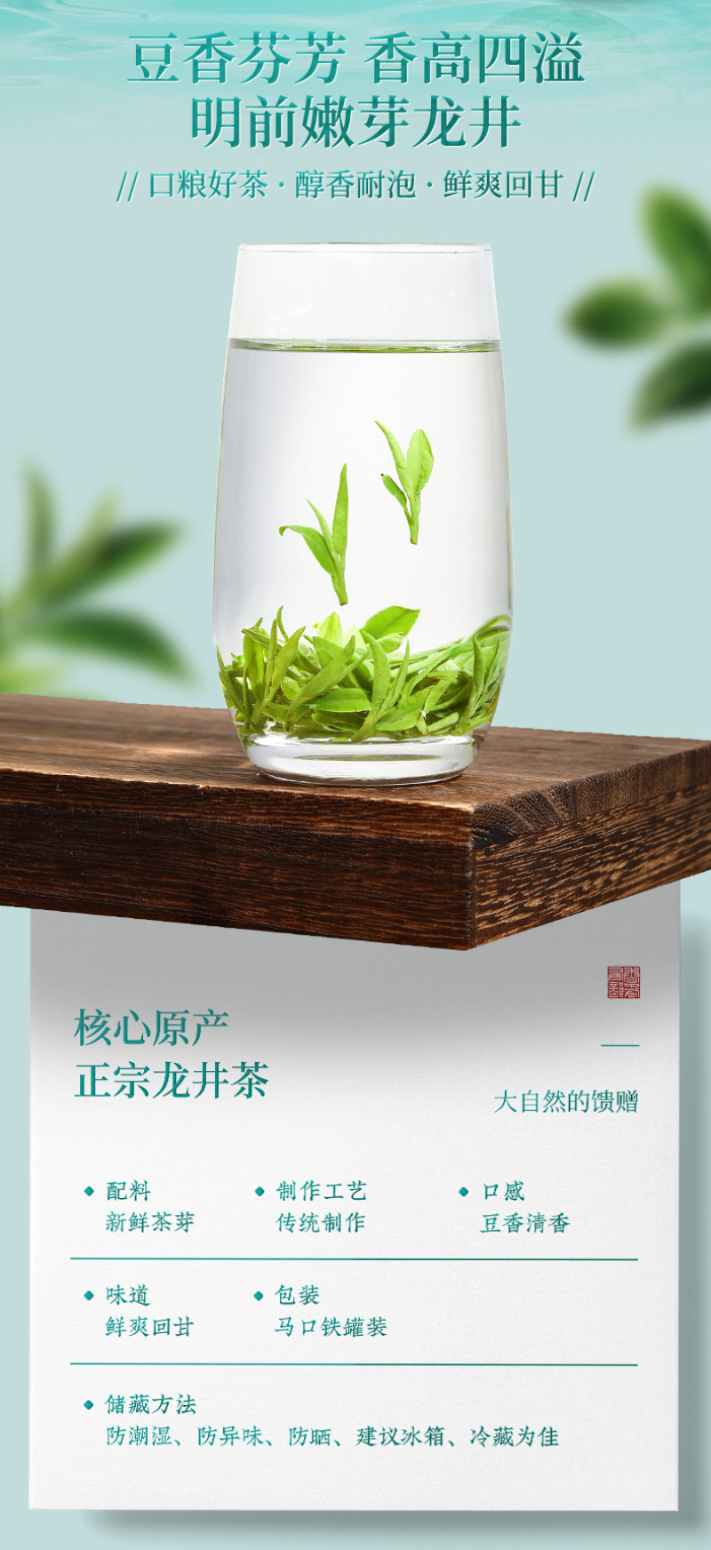龙井茶2026新茶正宗杭州雨前豆香绿茶茶叶春茶500g