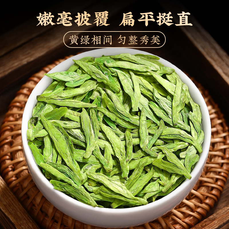 龙井茶2026年新茶叶正宗杭州明前龙井浓香型绿茶500g