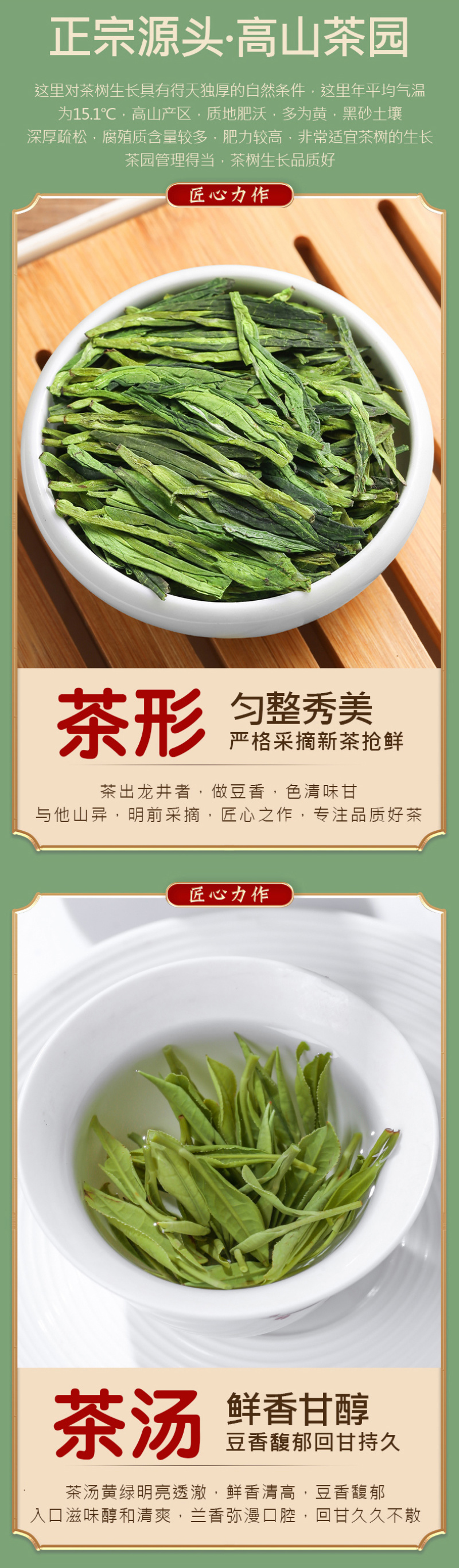 龙井茶2026新茶正宗杭州明前龙井绿茶豆香型春茶散装茶叶