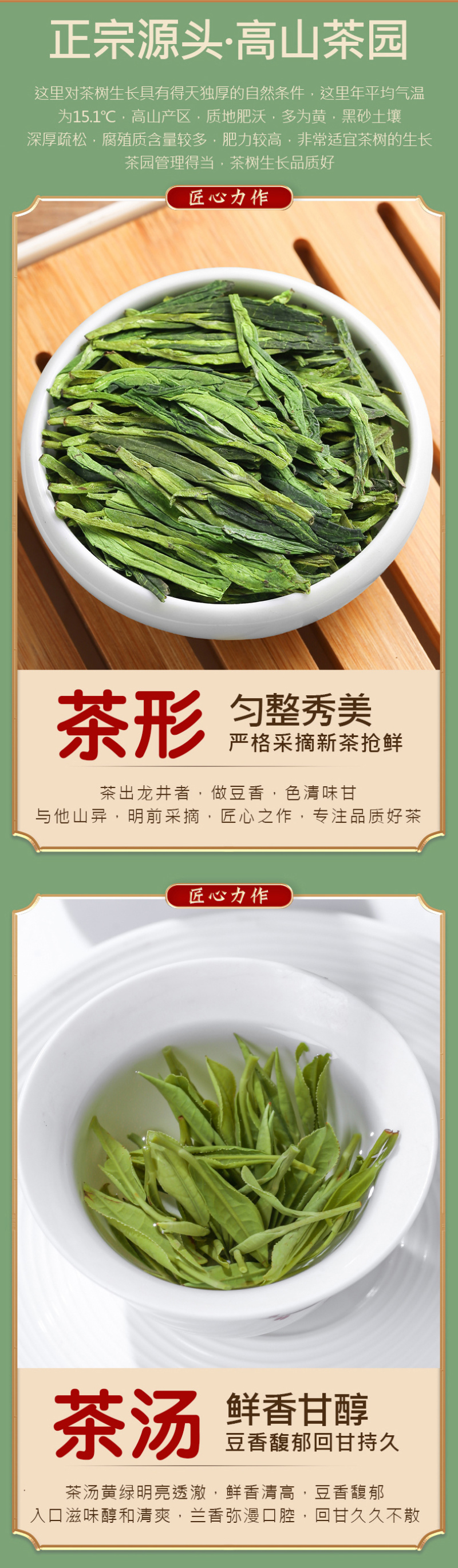 新茶龙井茶正宗杭州明前龙井绿茶豆香型春茶散装茶叶500g