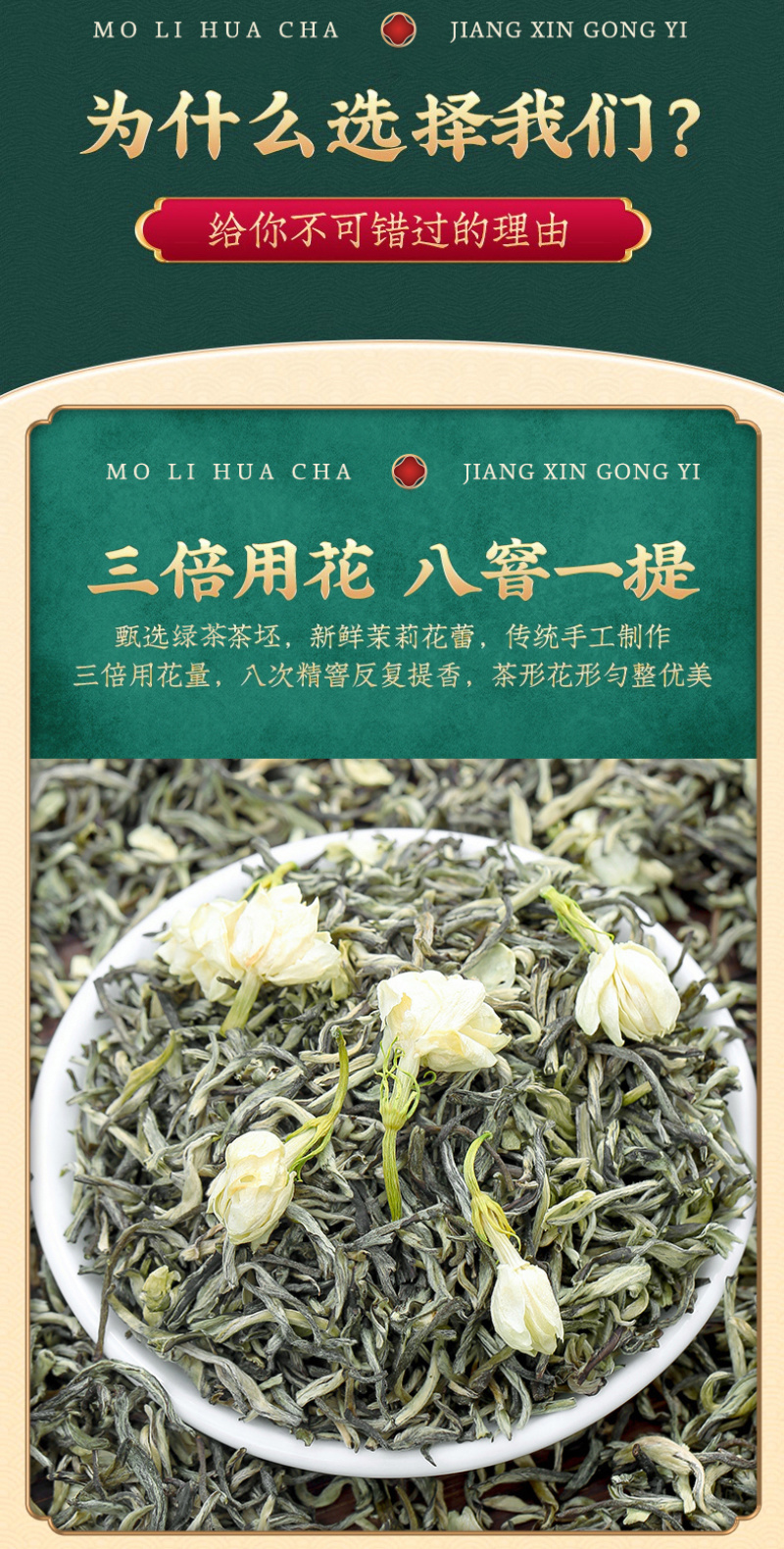 2026新茶茉莉花茶浓香型茶叶罐装飘雪绿茶大白毫500克