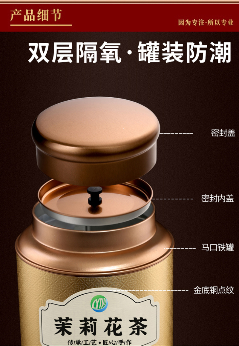 2026新茶茉莉花茶浓香型茶叶罐装飘雪绿茶大白毫500克
