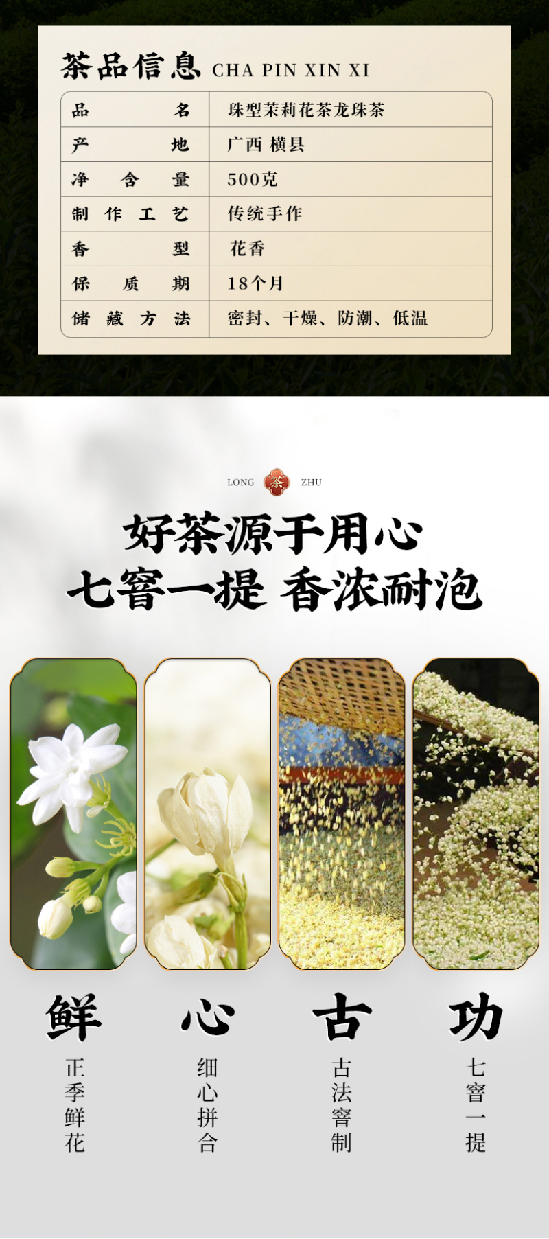 2026新茶茉莉花茶茉莉龙珠茶叶浓香型香珠大白毫绣球罐装