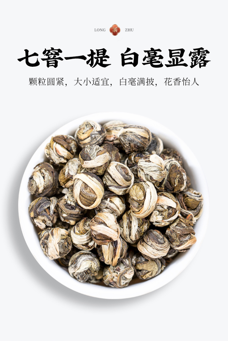 2026新茶茉莉花茶茉莉龙珠茶叶浓香型香珠大白毫绣球罐装