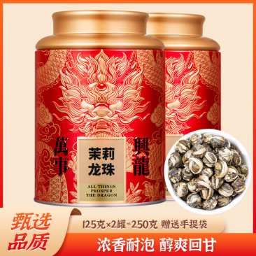 茉莉龙珠茶叶新茶正宗浓香型茉莉花茶冷泡飘雪绿茶250g