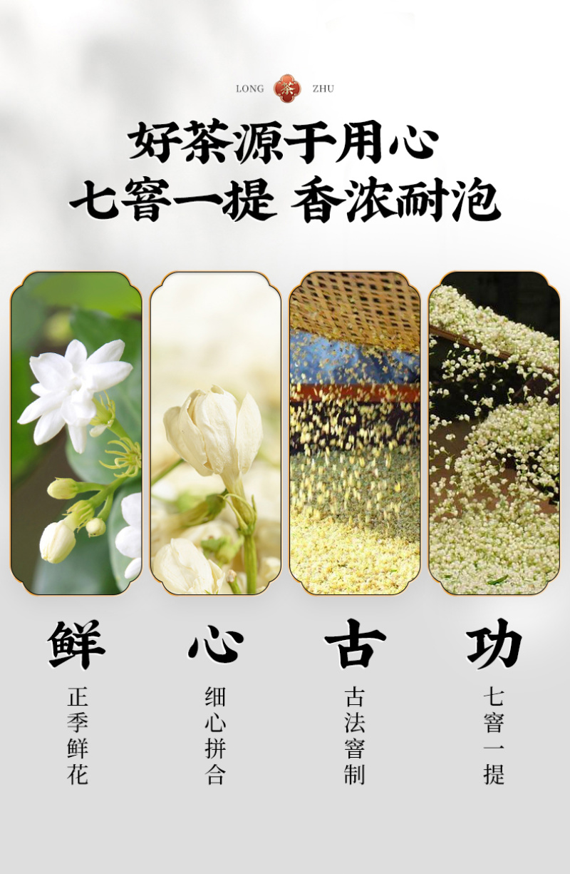 茉莉龙珠茶叶新茶正宗浓香型茉莉花茶冷泡飘雪绿茶250g