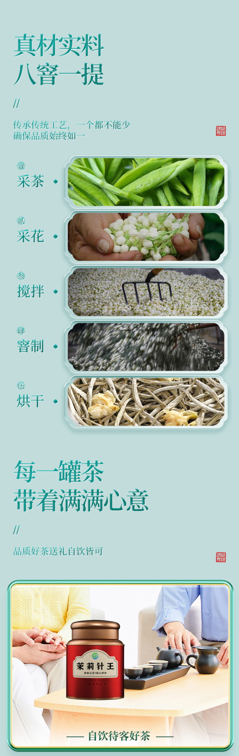 新茶茉莉花茶针王全芽浓香型茉莉银针金针大白毫罐装500g