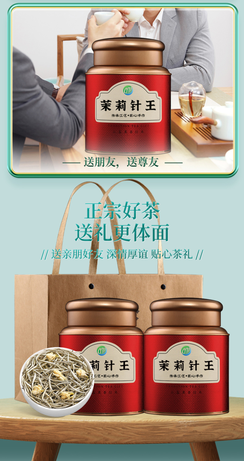 新茶茉莉花茶针王全芽浓香型茉莉银针金针大白毫罐装500g