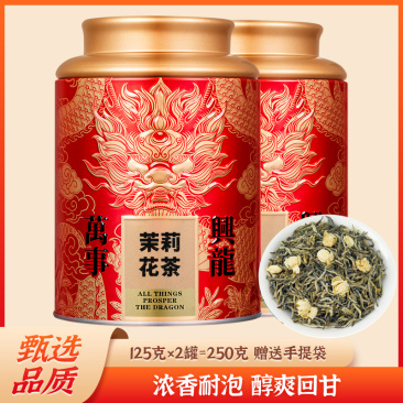 茉莉花茶浓香型2026新茶广西横县茉莉飘雪茶叶250g