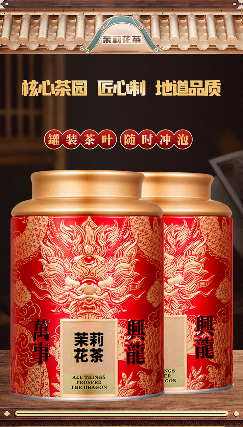 茉莉花茶浓香型2026新茶广西横县茉莉飘雪茶叶250g