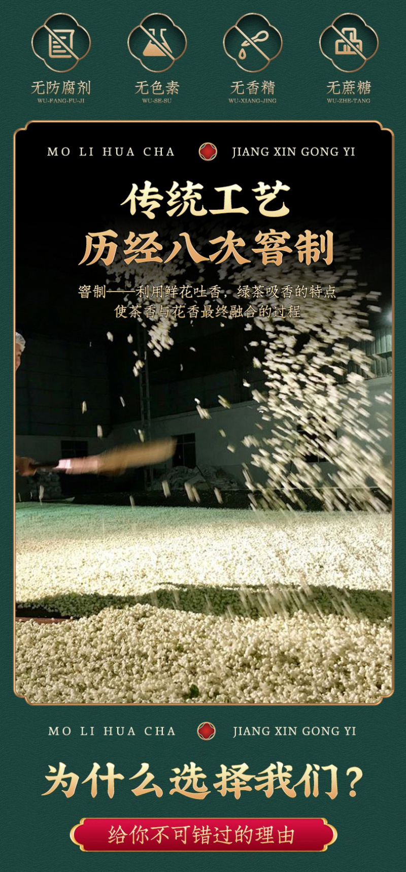 茉莉花茶浓香型2026新茶广西横县茉莉飘雪茶叶250g