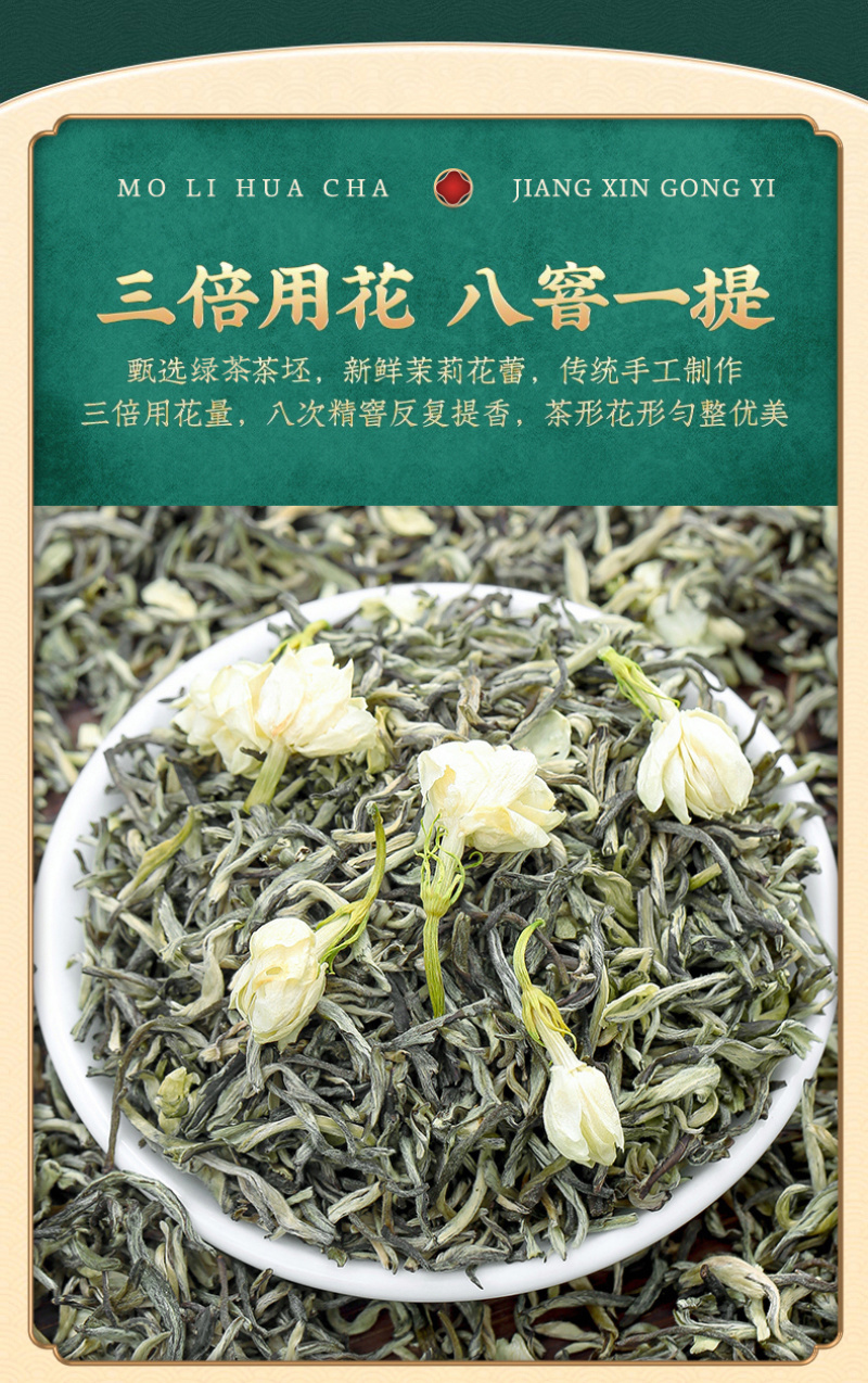 茉莉花茶浓香型2026新茶广西横县茉莉飘雪茶叶250g