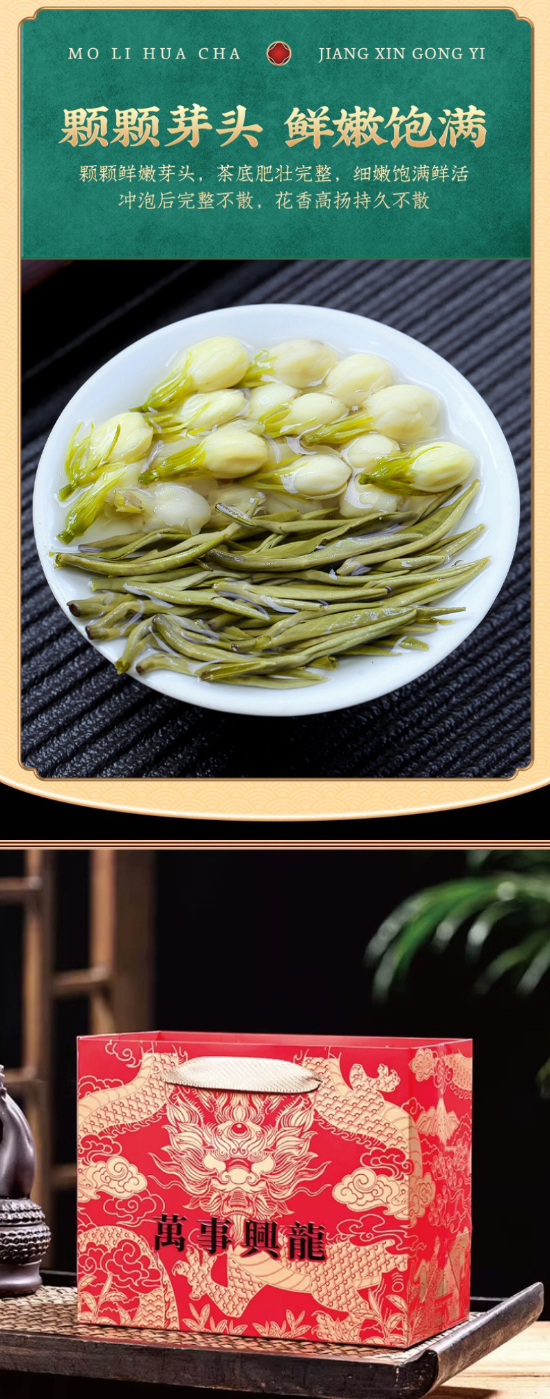 茉莉花茶浓香型2026新茶广西横县茉莉飘雪茶叶250g