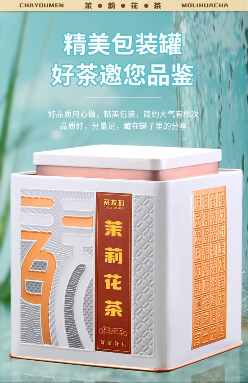 茉莉花茶罐装浓香型花茶2026新茶广西横县茶叶500g