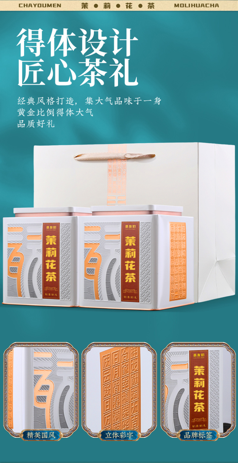 茉莉花茶罐装浓香型花茶2026新茶广西横县茶叶500g