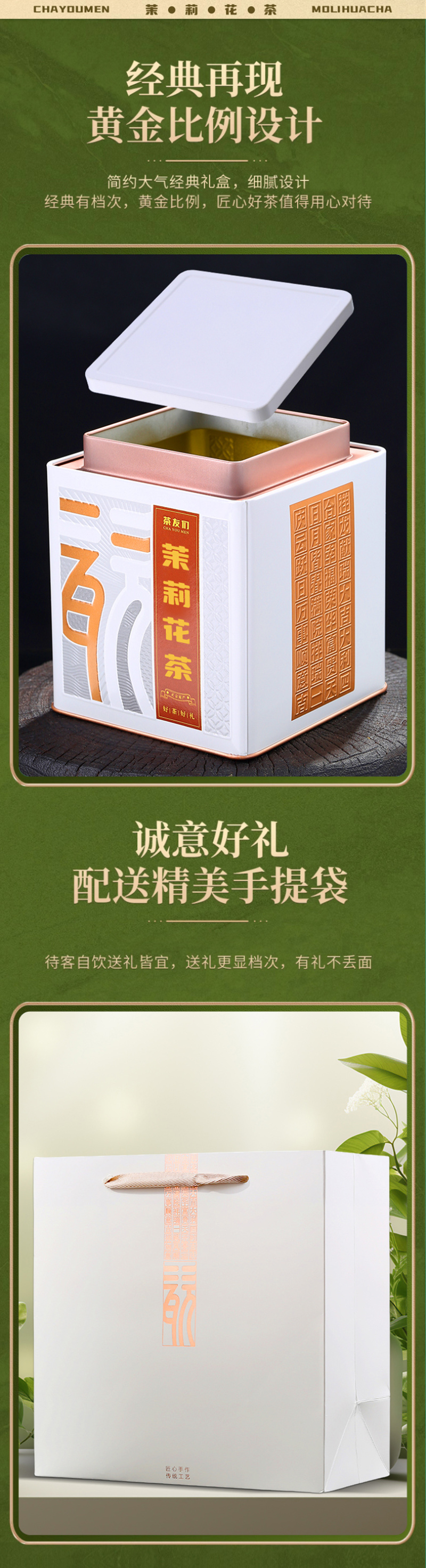 茉莉花茶罐装浓香型花茶2026新茶广西横县茶叶500g