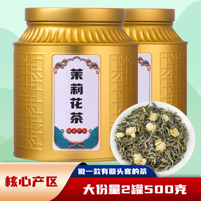 飘雪茉莉花茶2026新茶绿茶茉莉横县罐装500g