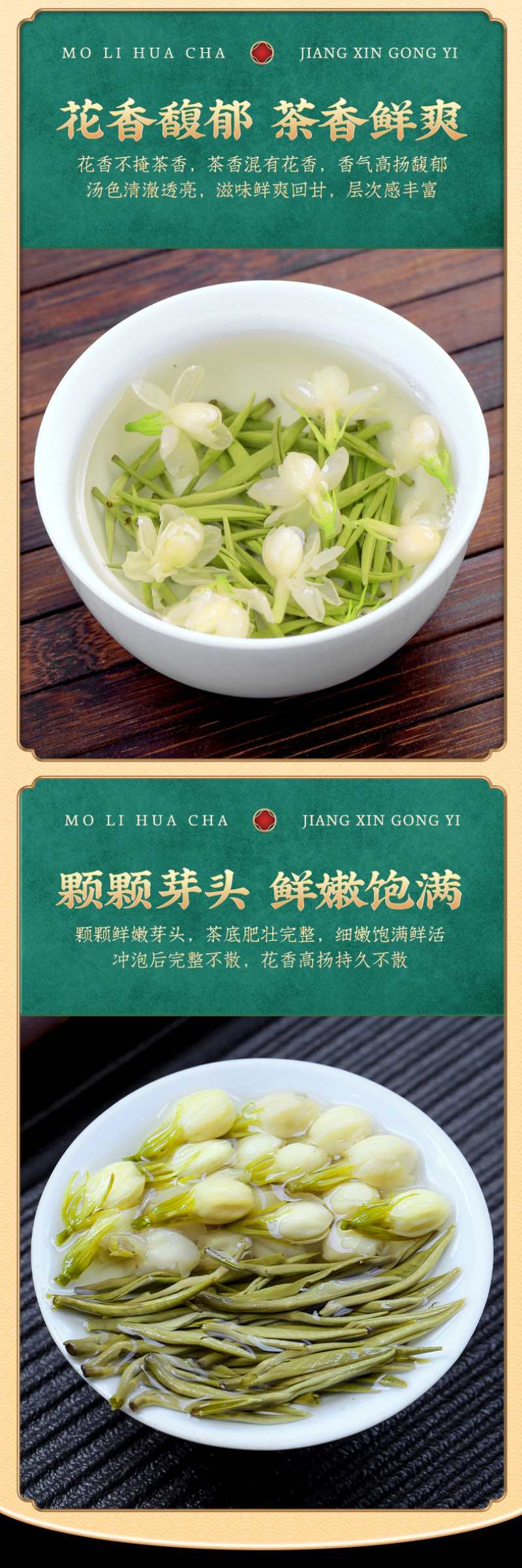飘雪茉莉花茶2026新茶绿茶茉莉横县罐装500g