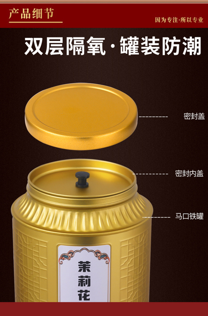 飘雪茉莉花茶2026新茶绿茶茉莉横县罐装500g