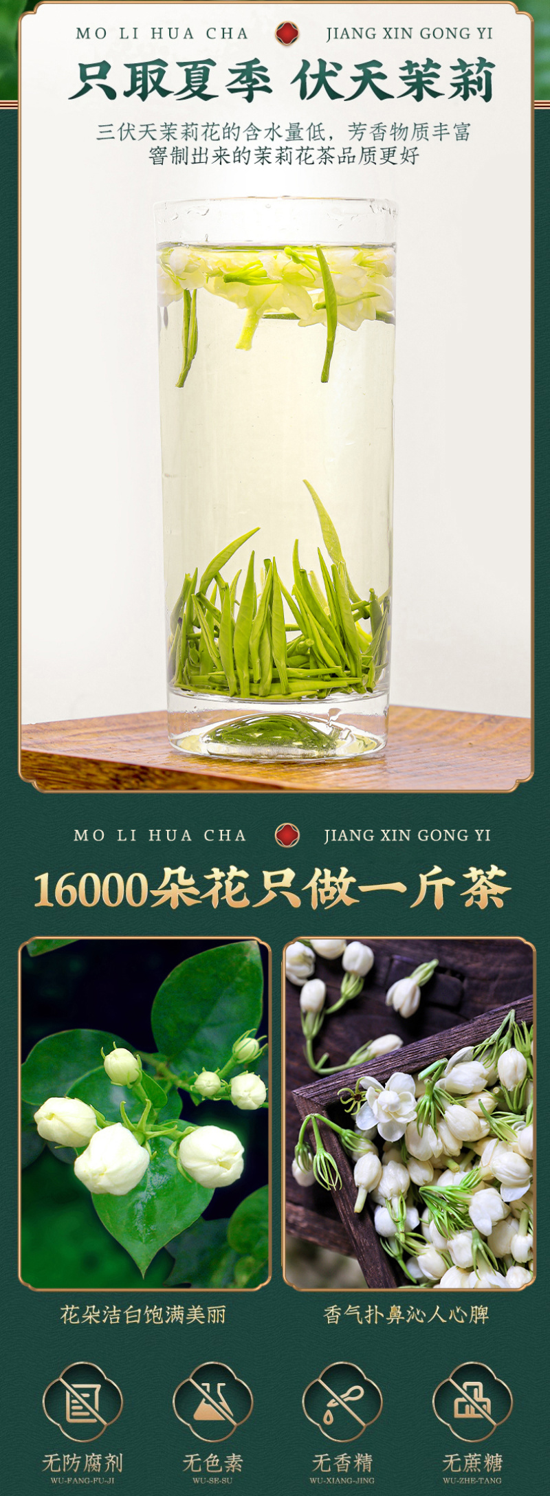 茉莉花茶2026新茶浓香型飘雪绿茶横县花茶罐装500g