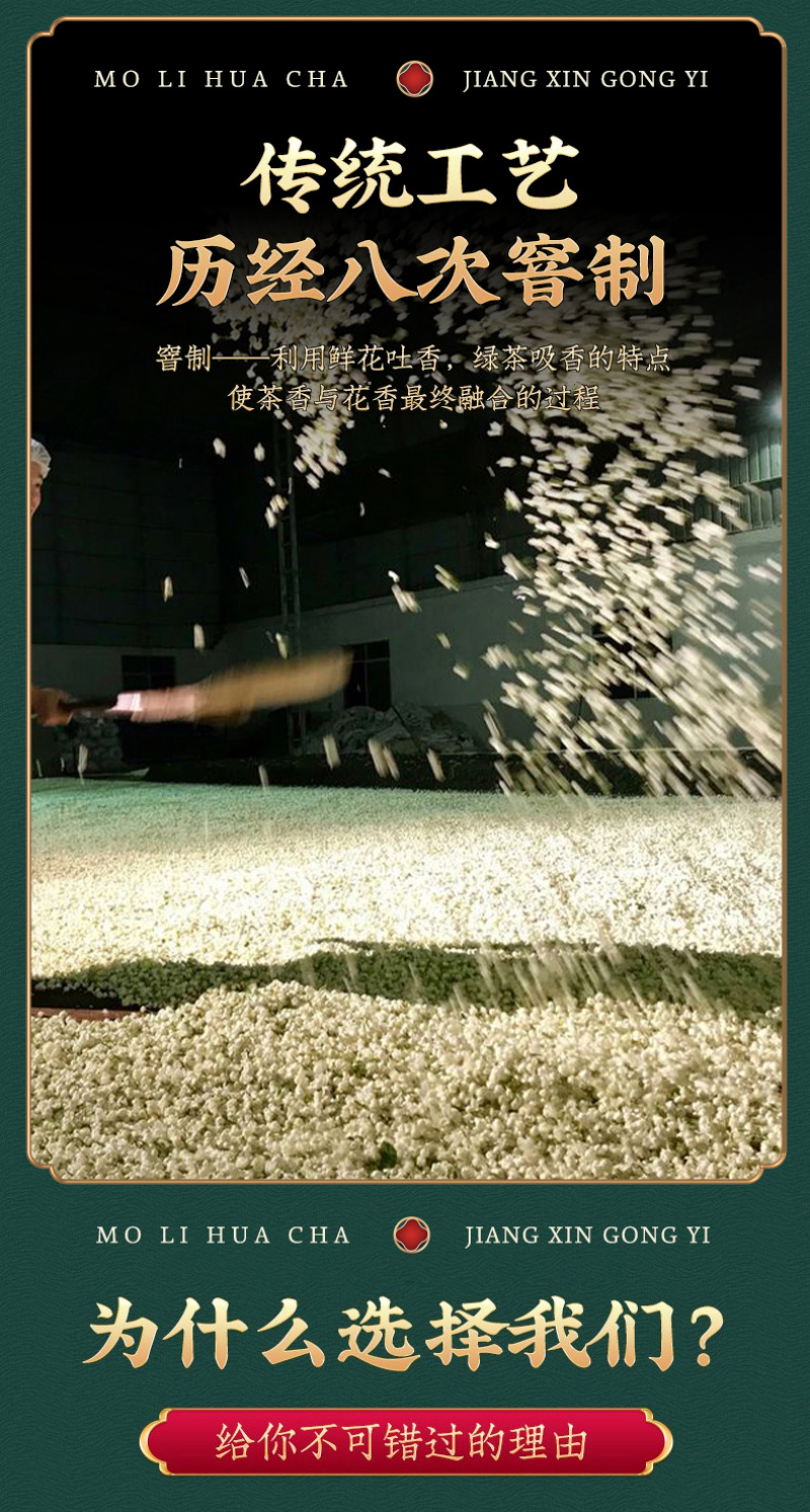 茉莉花茶2026新茶浓香型飘雪绿茶横县花茶罐装500g