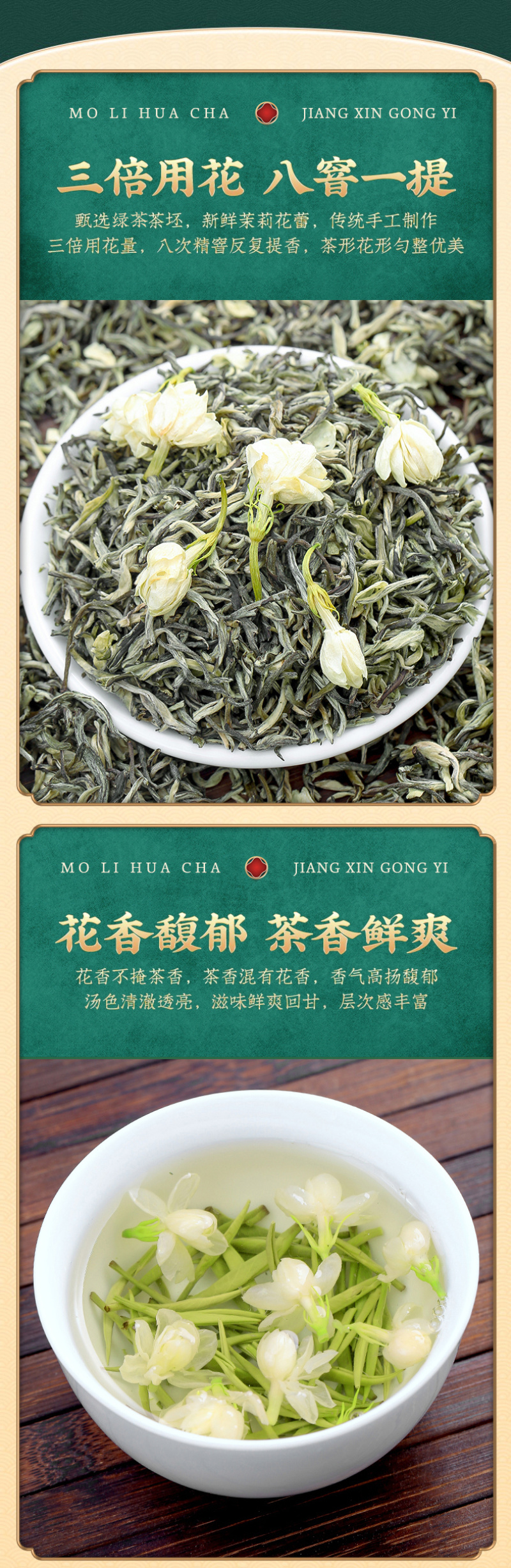茉莉花茶2026新茶浓香型飘雪绿茶横县花茶罐装500g