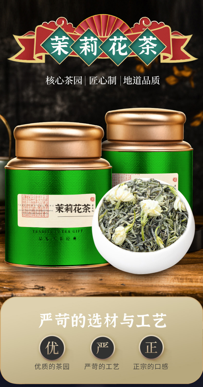 新茶茉莉花茶飘雪茶叶浓香型飘雪散装横县绿茶500g