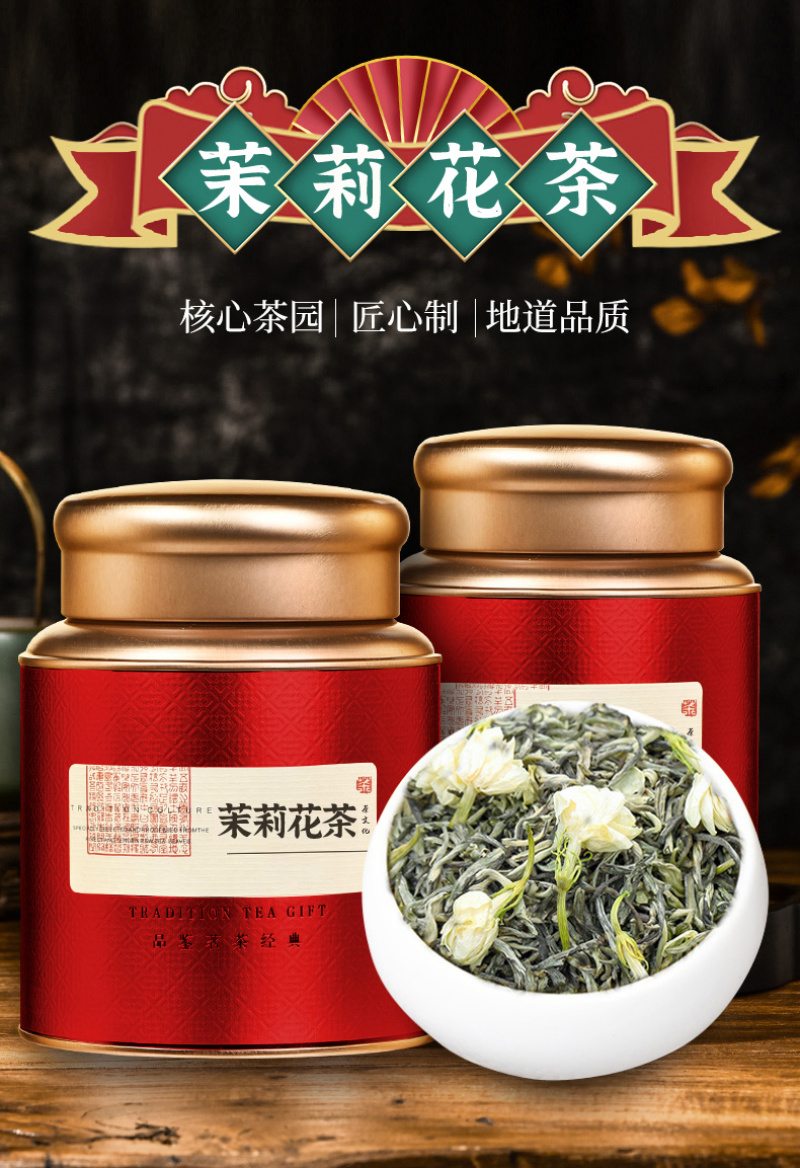 新茶茉莉花茶叶浓香型茉莉花飘雪散装横县花茶绿茶500g