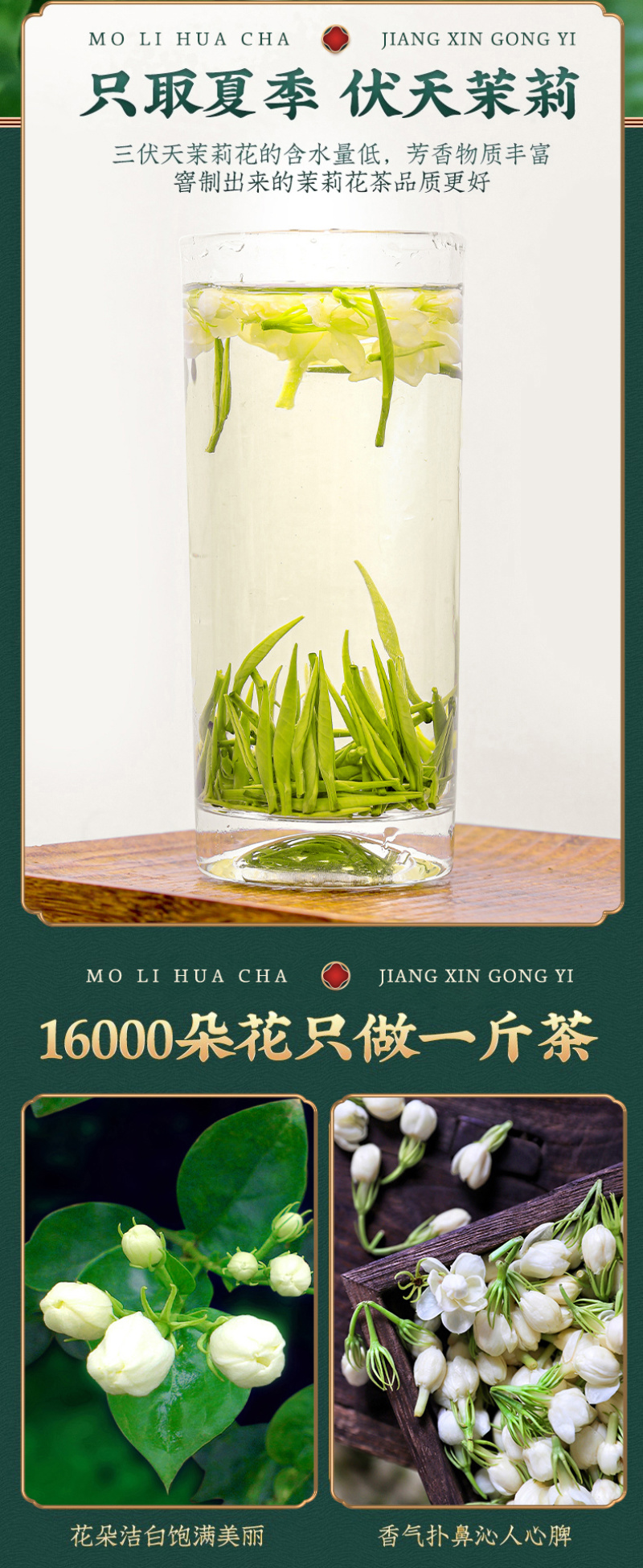 新茶茉莉花茶叶浓香型茉莉花飘雪散装横县花茶绿茶500g