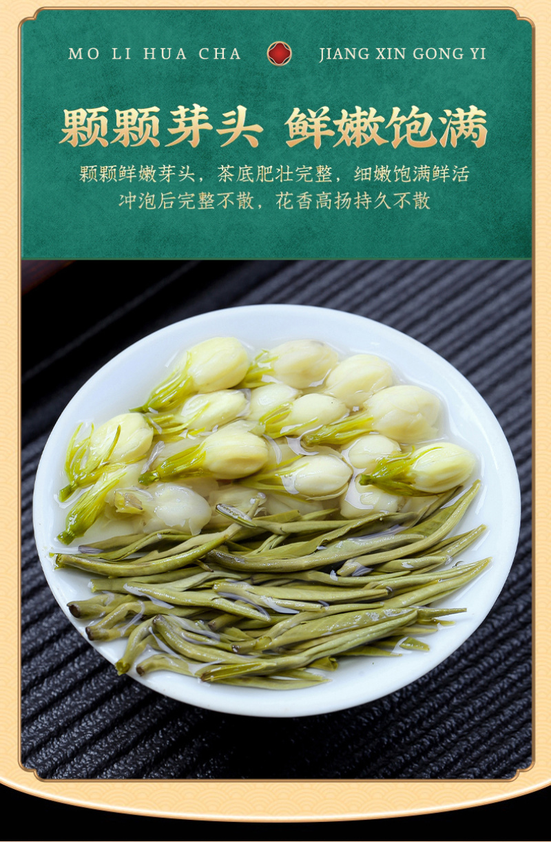 新茶茉莉花茶叶浓香型茉莉花飘雪散装横县花茶绿茶500g
