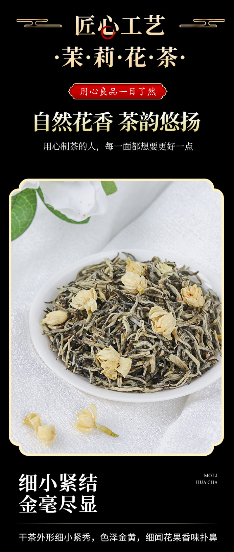 2026茉莉花茶新茶叶浓香茉莉飘雪绿茶散装礼盒装500g