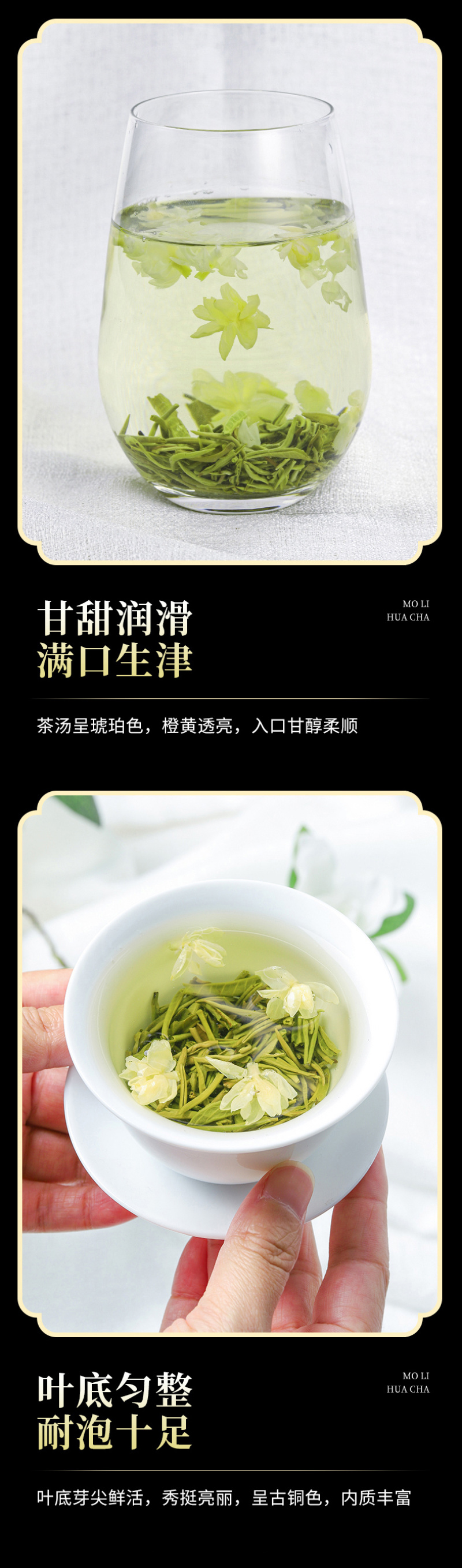 2026茉莉花茶新茶叶浓香茉莉飘雪绿茶散装礼盒装500g